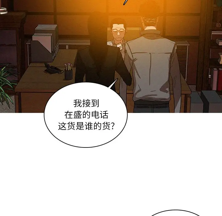 迷失天堂第24章