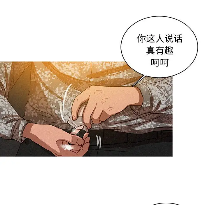 迷失天堂第24章