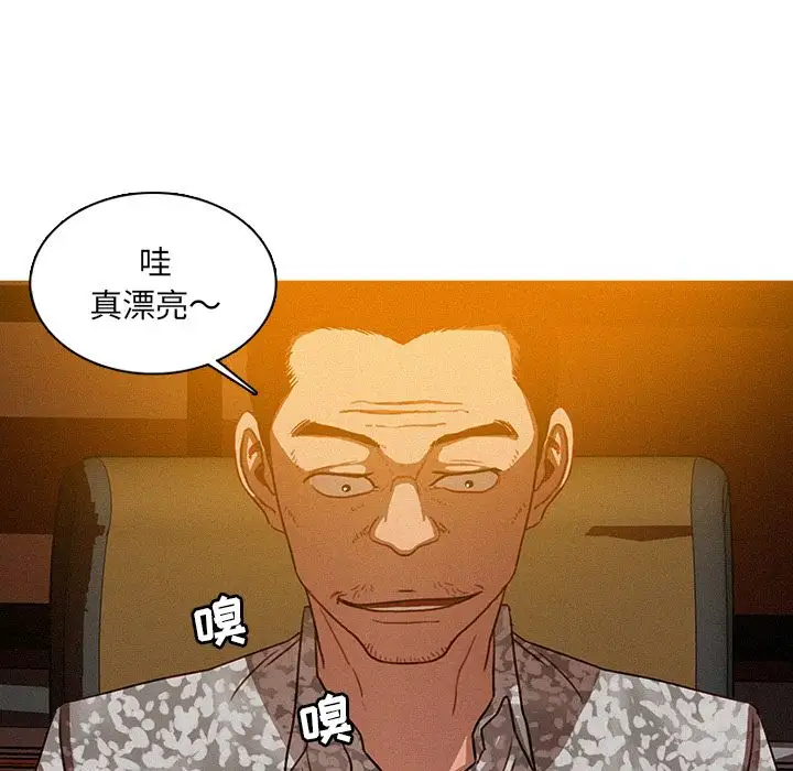 迷失天堂第24章