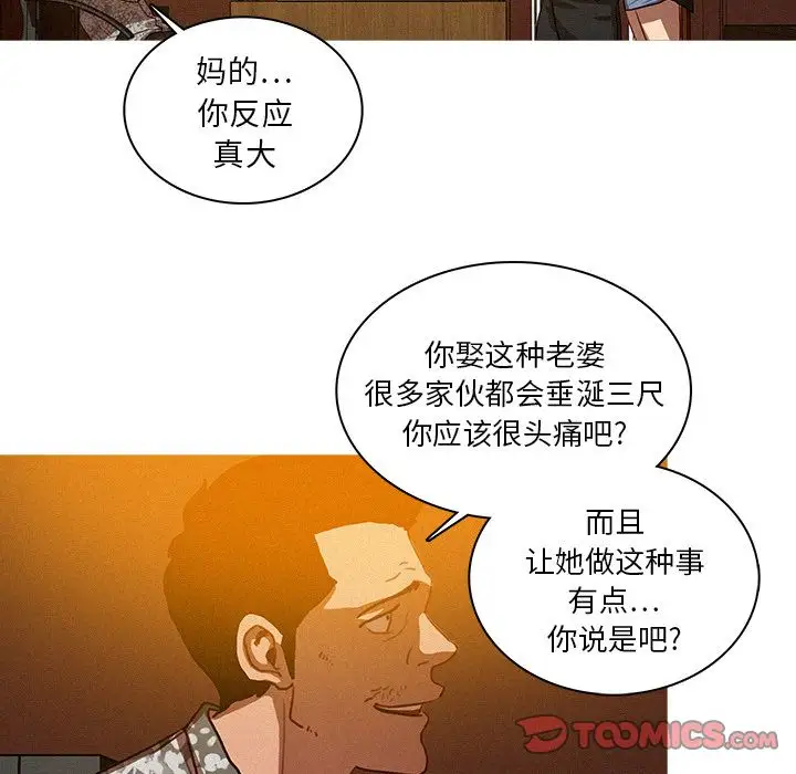 迷失天堂第24章