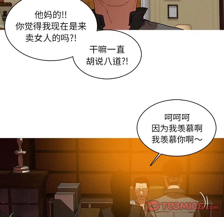迷失天堂第24章