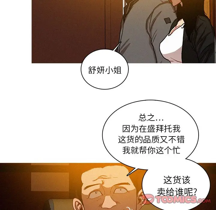 迷失天堂第24章
