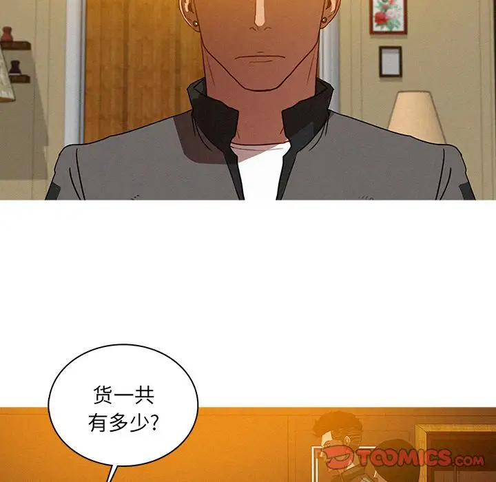 迷失天堂第24章