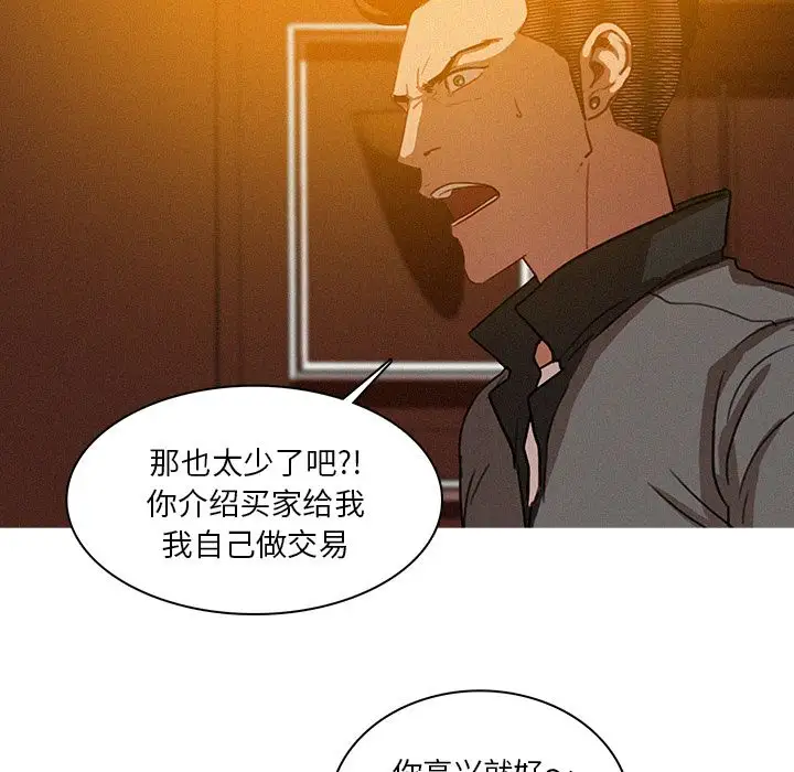 迷失天堂第24章
