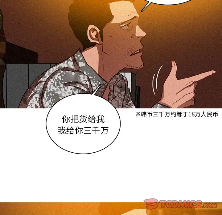 迷失天堂第24章