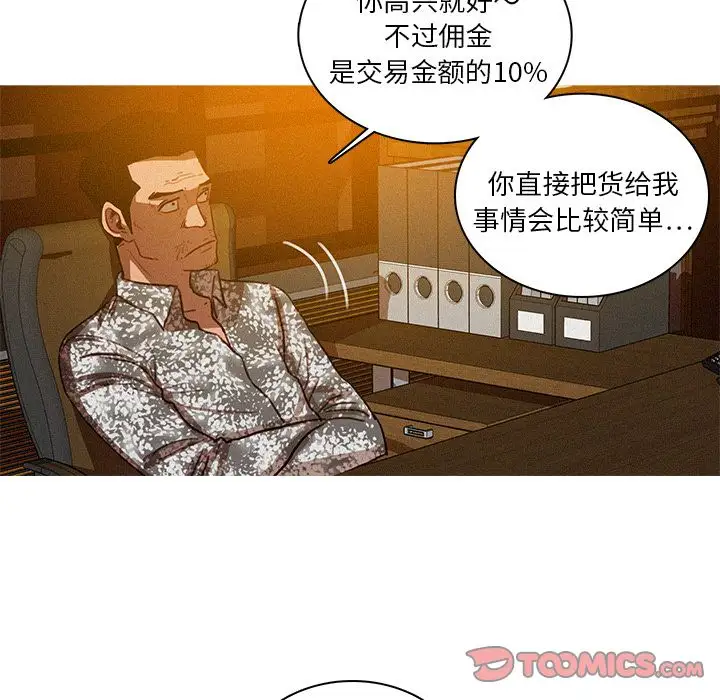 迷失天堂第24章