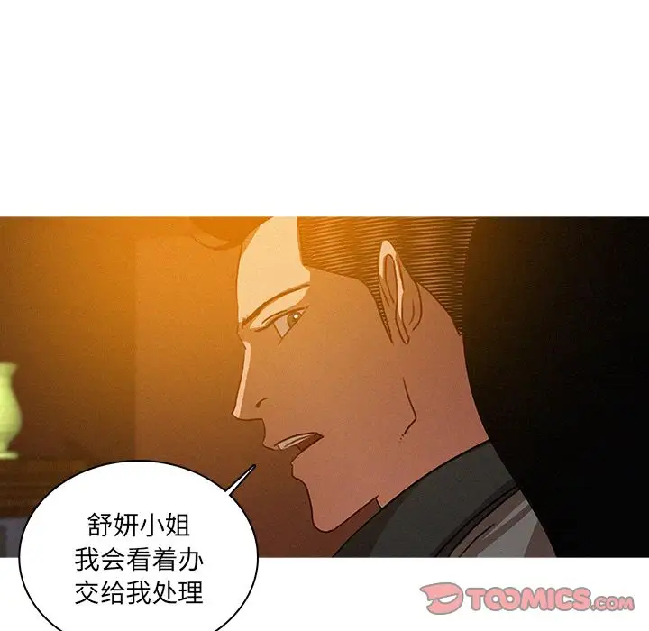 迷失天堂第24章