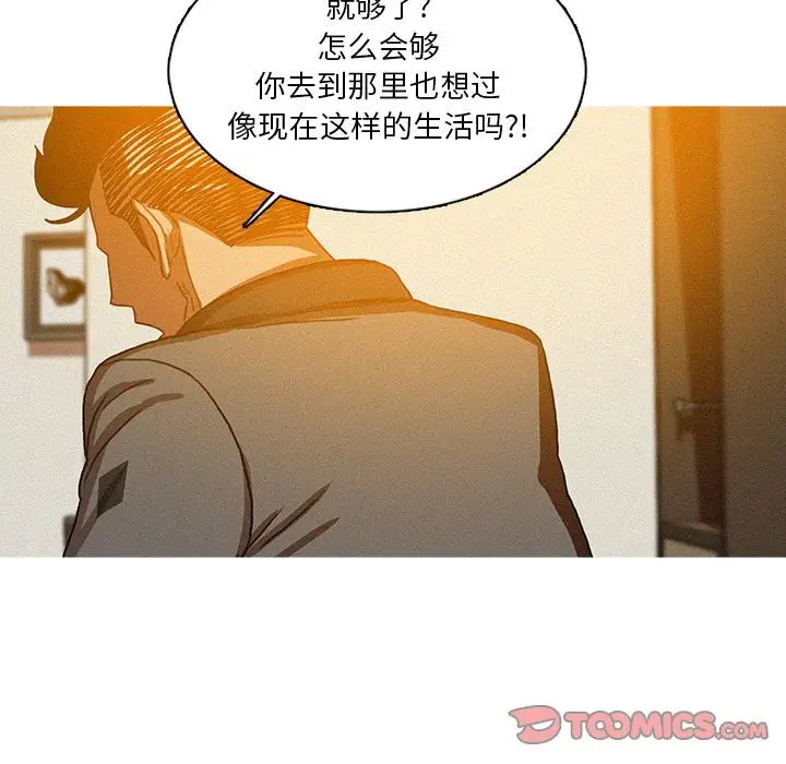 迷失天堂第24章
