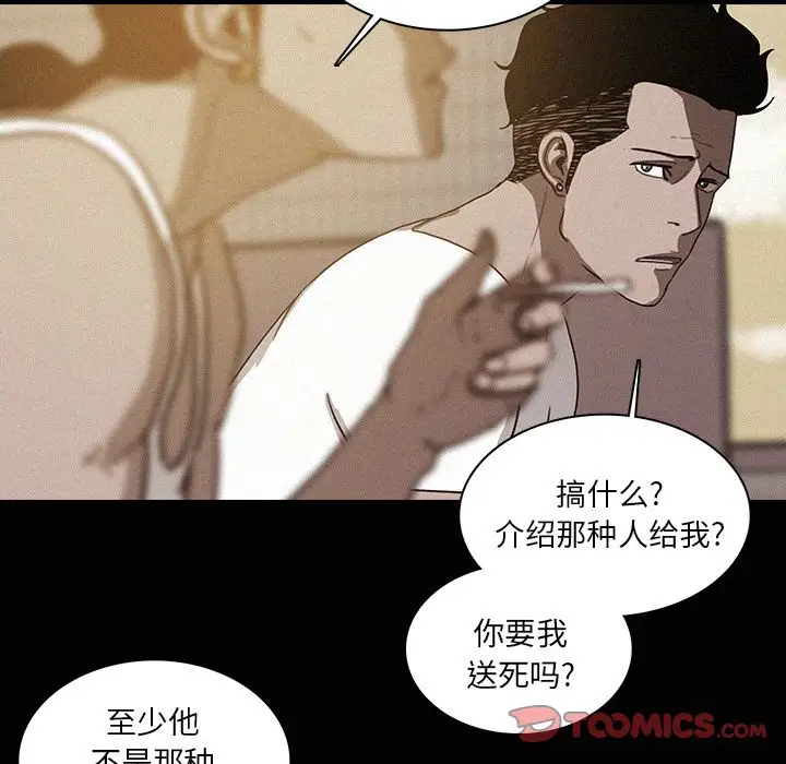 迷失天堂第24章
