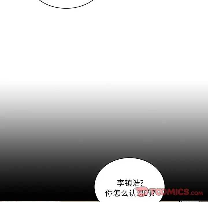 迷失天堂第24章