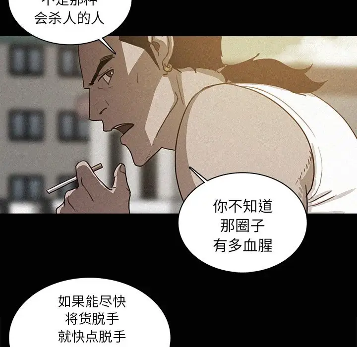 迷失天堂第24章