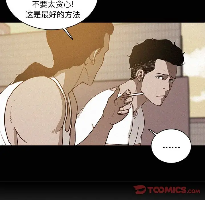 迷失天堂第24章