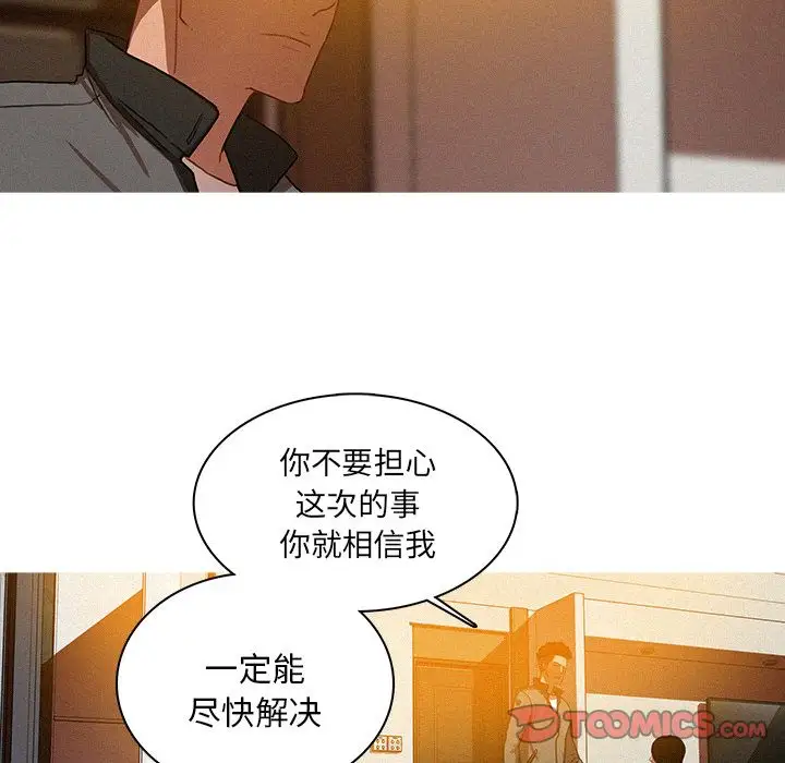 迷失天堂第24章