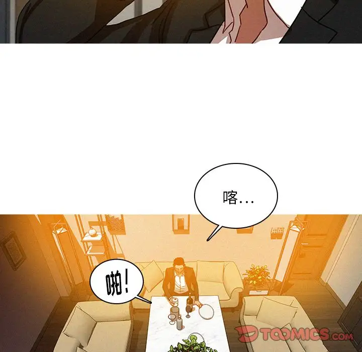 迷失天堂第24章
