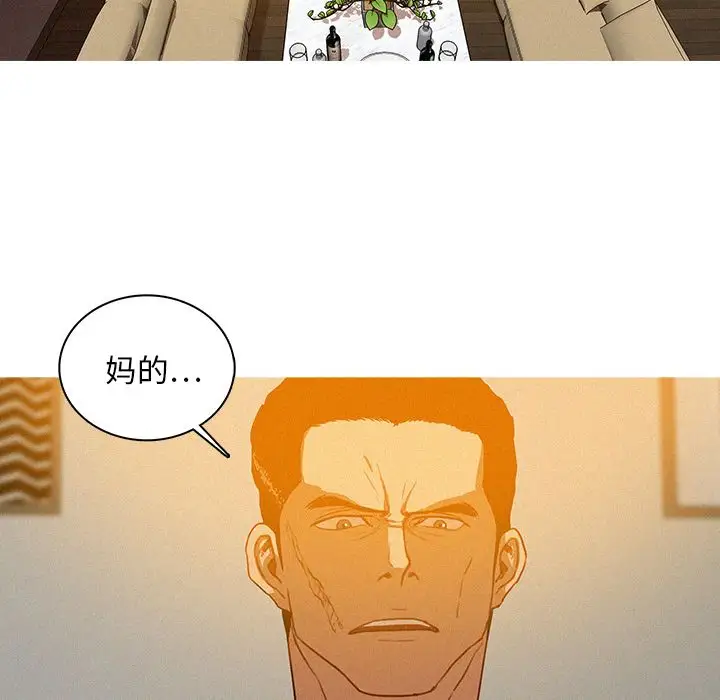 迷失天堂第24章