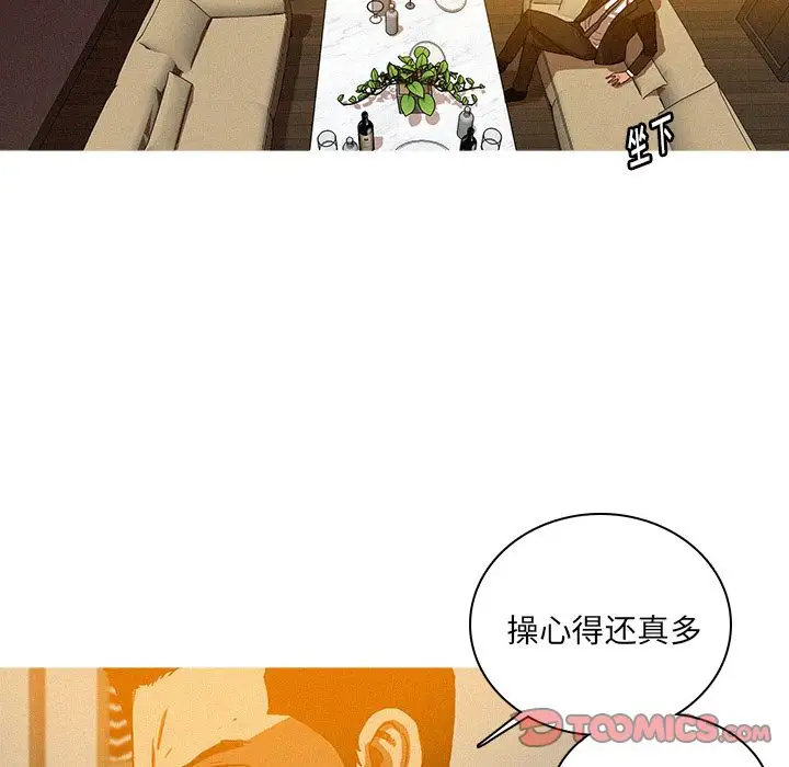 迷失天堂第24章