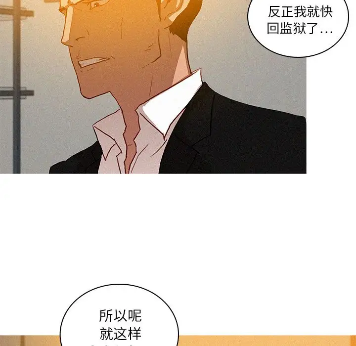 迷失天堂第24章