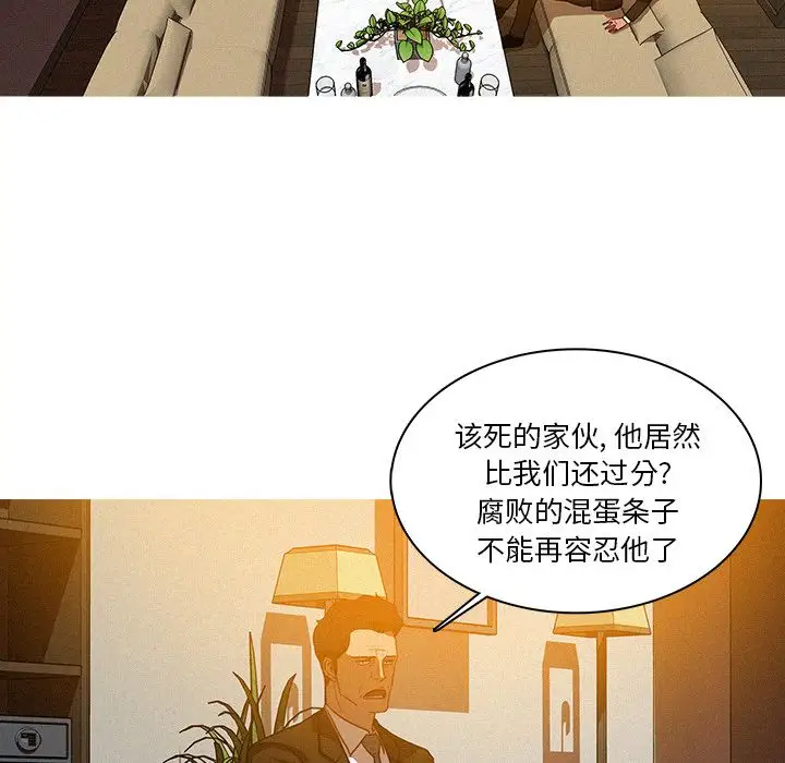 迷失天堂第25章