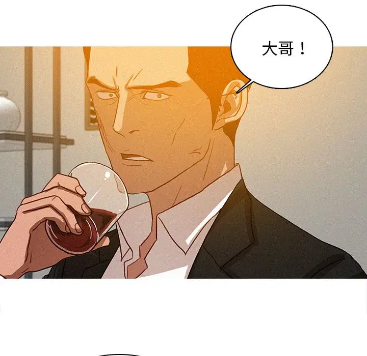 迷失天堂第25章