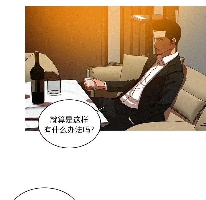 迷失天堂第25章