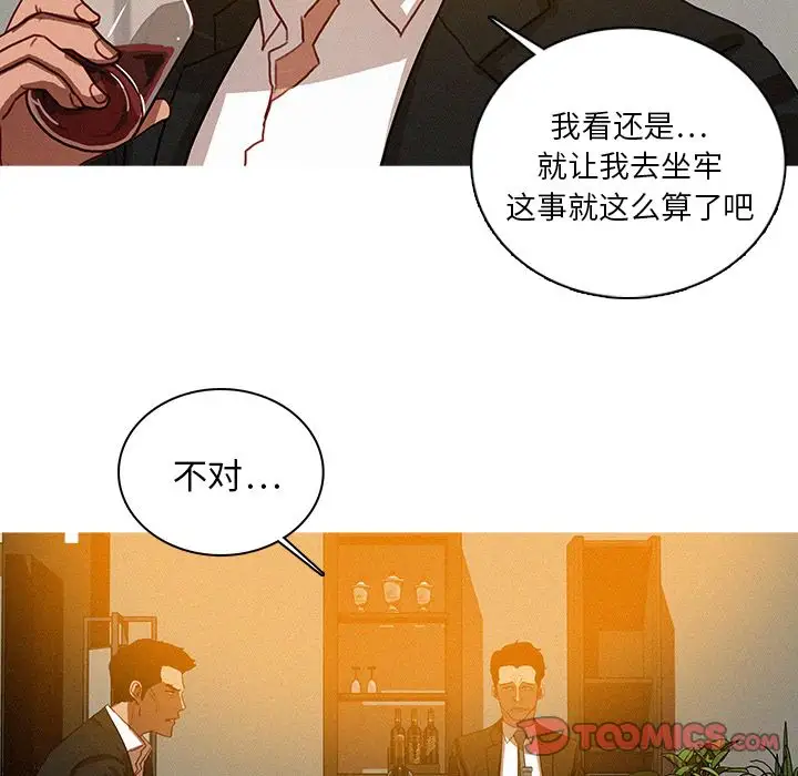 迷失天堂第25章