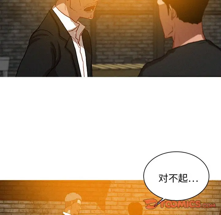 迷失天堂第25章