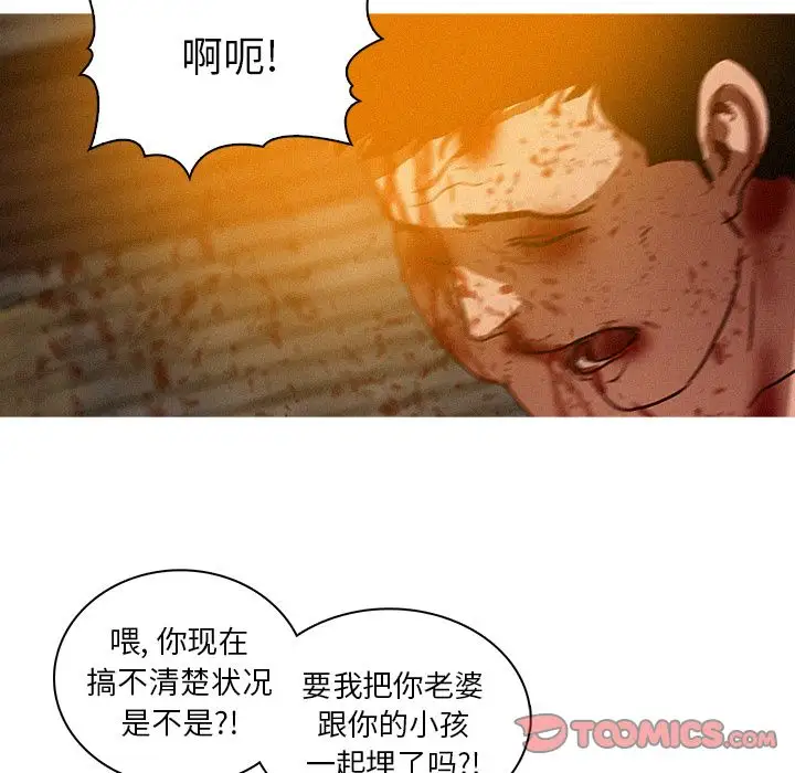 迷失天堂第25章