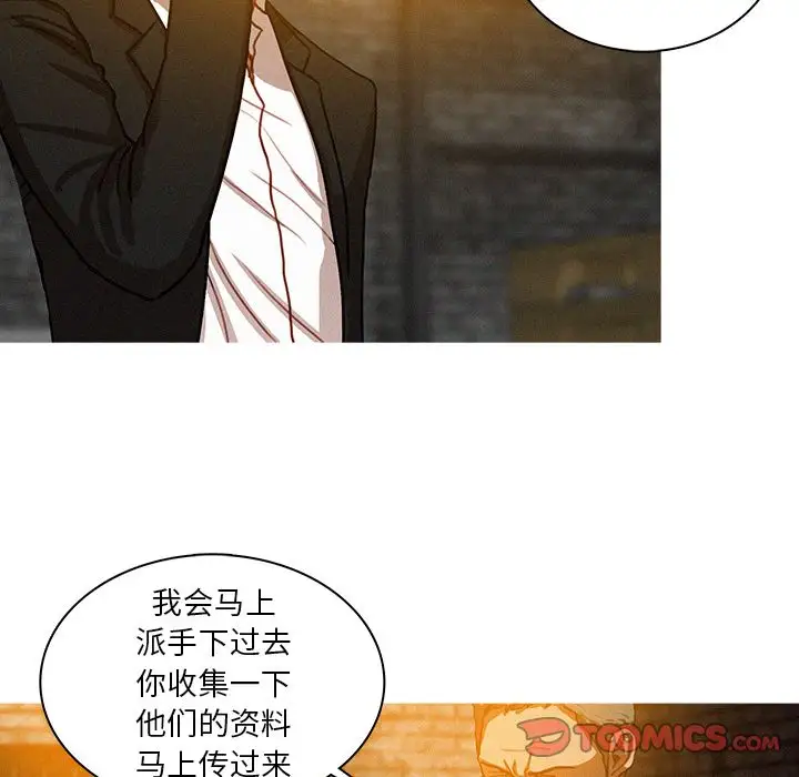 迷失天堂第25章