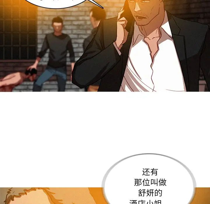 迷失天堂第25章