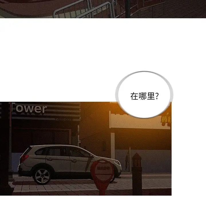迷失天堂第25章