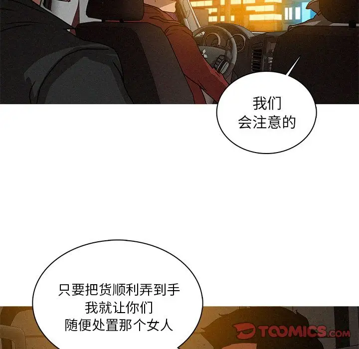 迷失天堂第25章