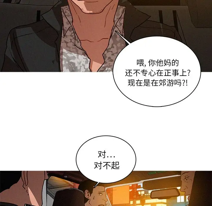 迷失天堂第25章