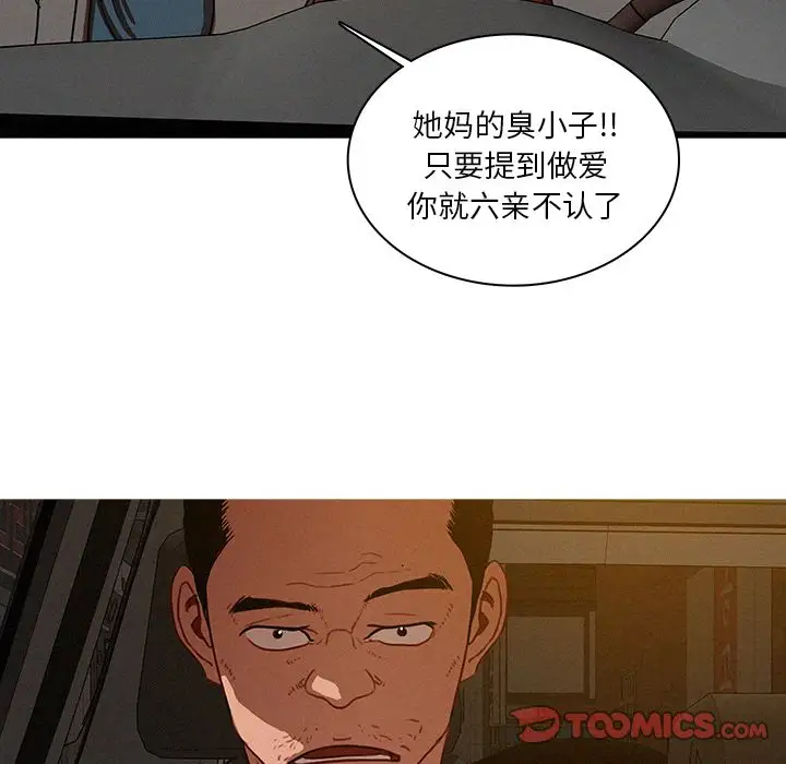迷失天堂第25章