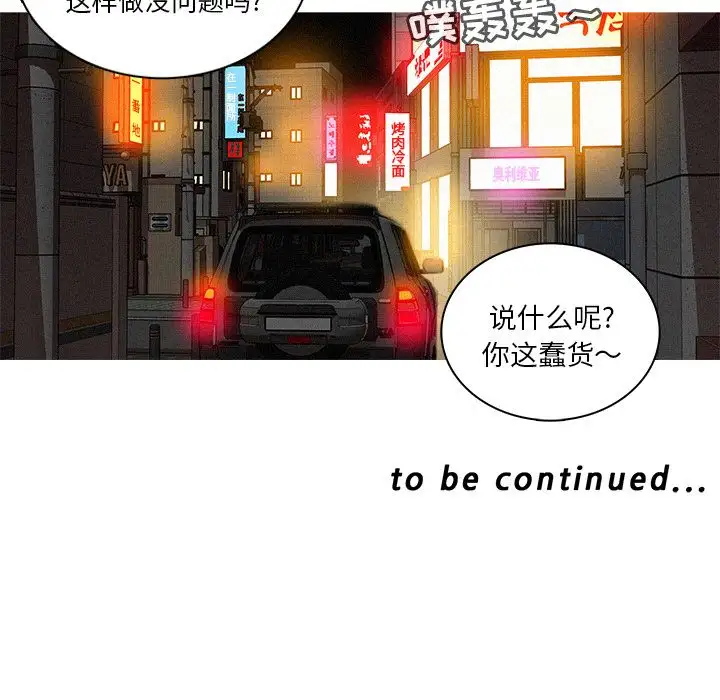 迷失天堂第25章