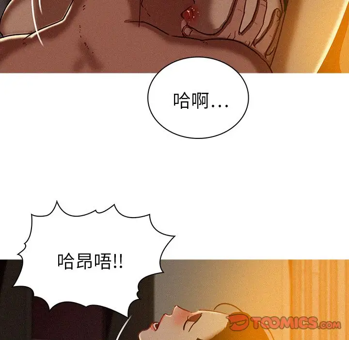 迷失天堂第26章