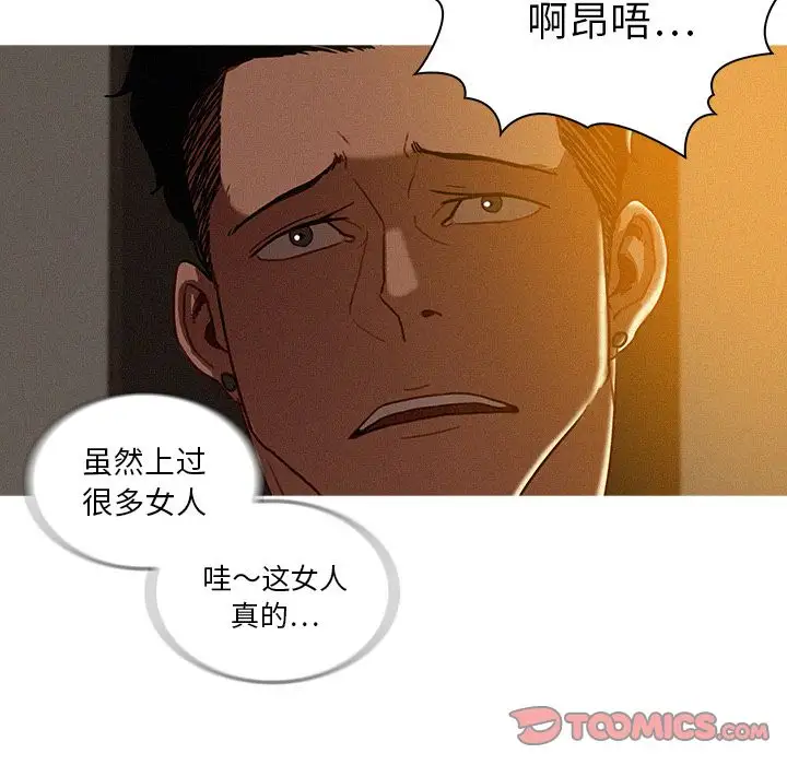 迷失天堂第26章