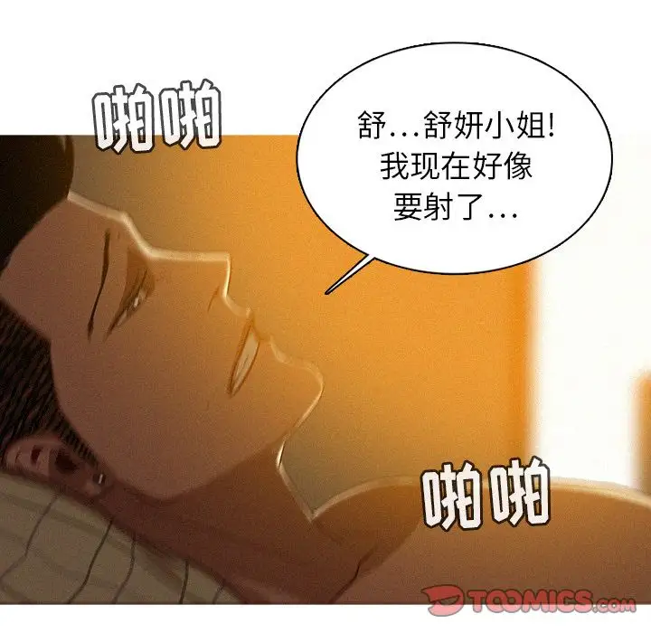 迷失天堂第26章