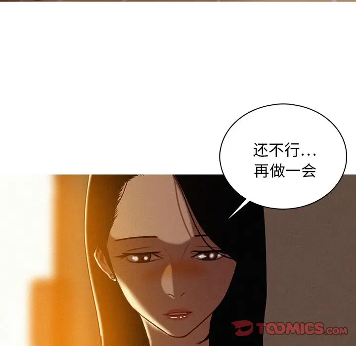 迷失天堂第26章