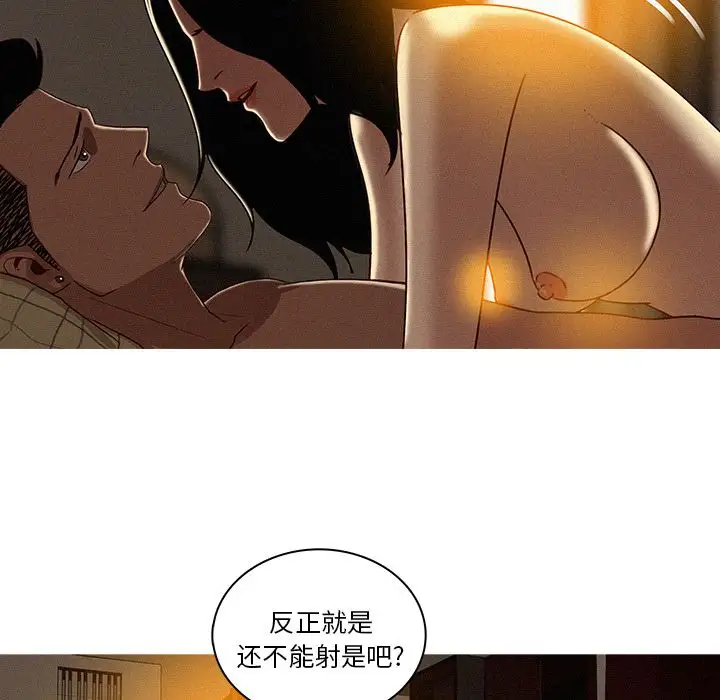 迷失天堂第26章