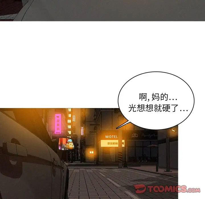 迷失天堂第26章