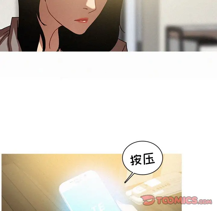 迷失天堂第26章