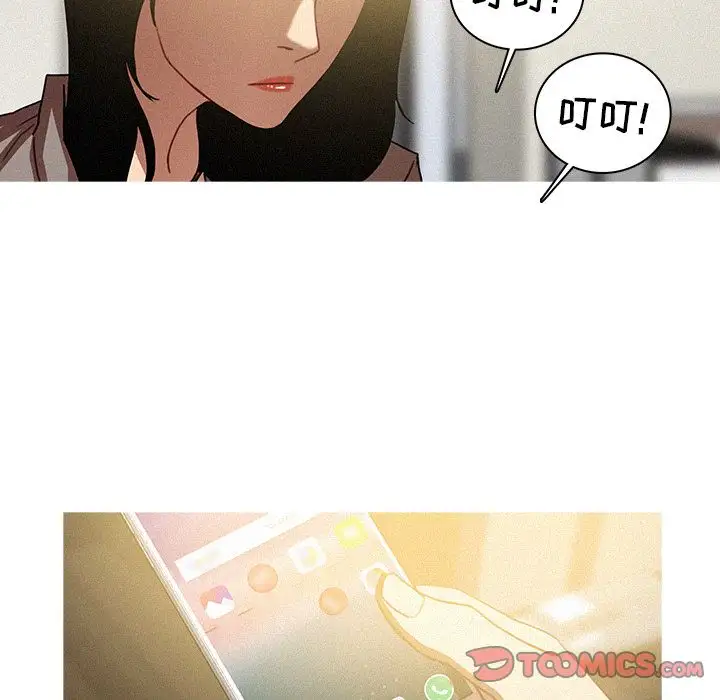 迷失天堂第26章