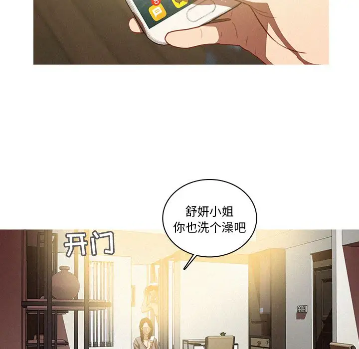 迷失天堂第26章