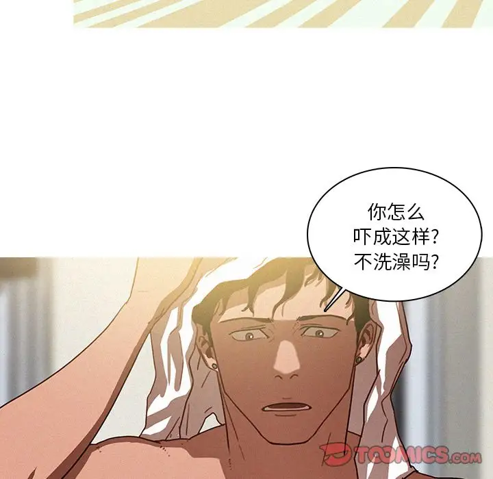 迷失天堂第26章
