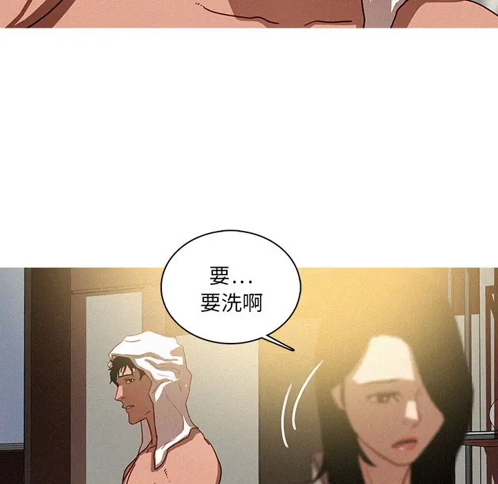 迷失天堂第26章