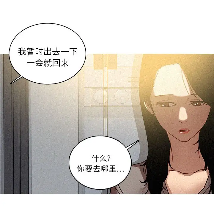 迷失天堂第26章