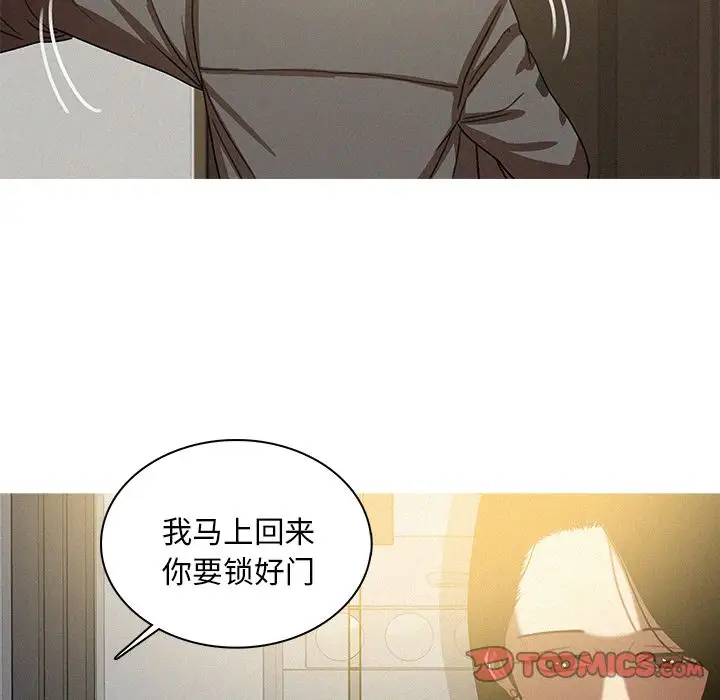 迷失天堂第26章
