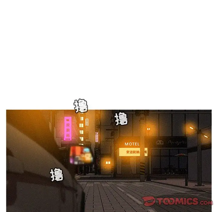 迷失天堂第26章