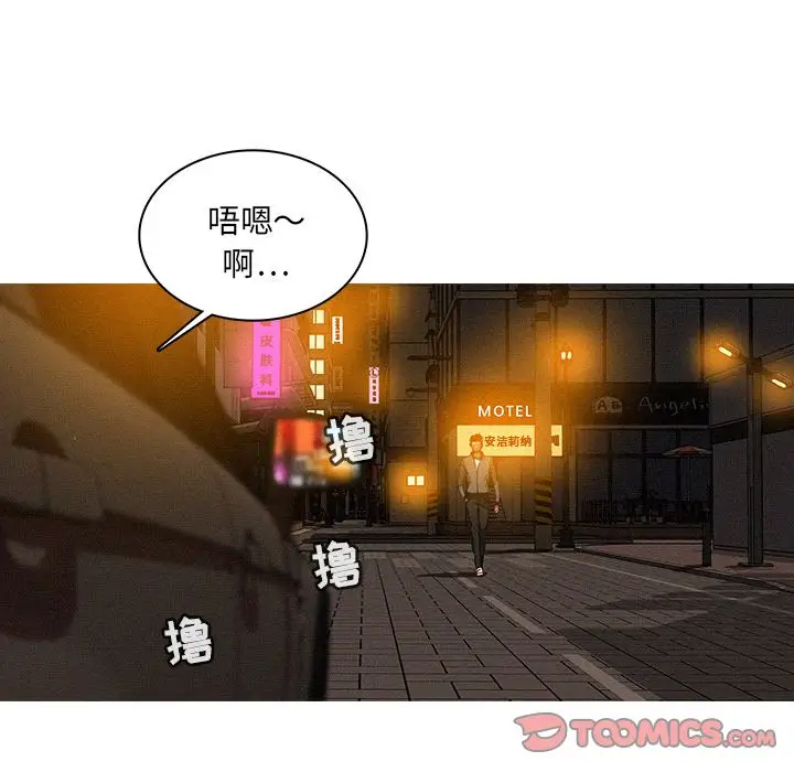 迷失天堂第26章