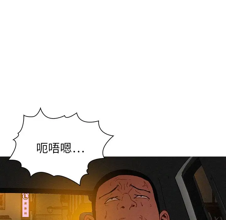 迷失天堂第26章